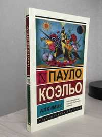 «Алхимик» Пауло Коэльо. Новая книга