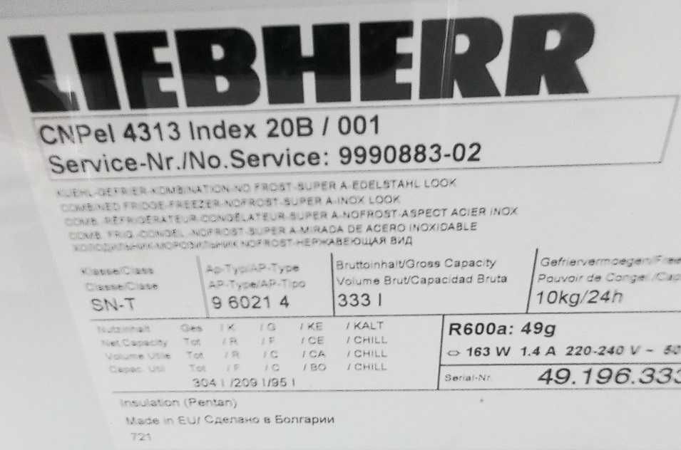 ХОЛОДИЛЬНИК liebherr A+++ энергоэкономичный 186.1x60x65.7см