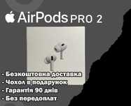 Навушники аірподс pro Generation 2 Lux якісь 1в1!