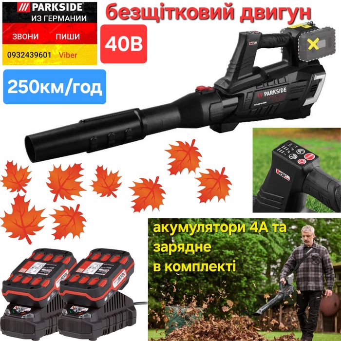 МОЩНАЯ АККУМ воздуходувка из ГЕРМАНИИ Parkside PPTLBA 40 C3 повітродув