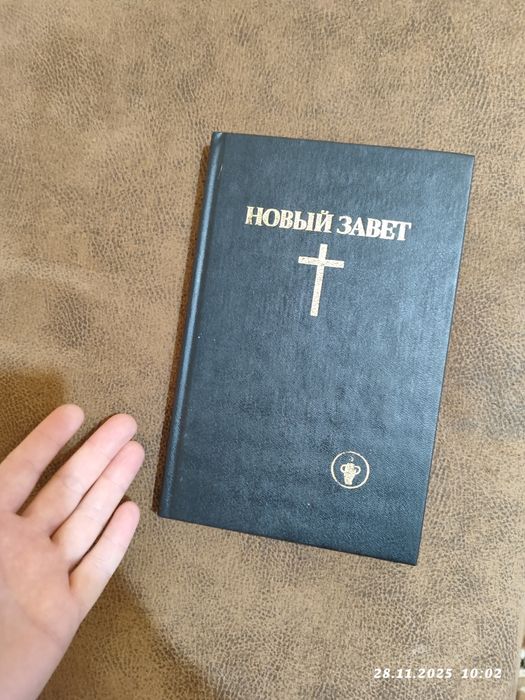 Отдам бесплатно новый завет в тв обложке