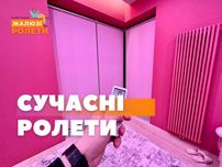 Рулонні штори, римські, жалюзі, тканевые ролеты, ролети день ніч