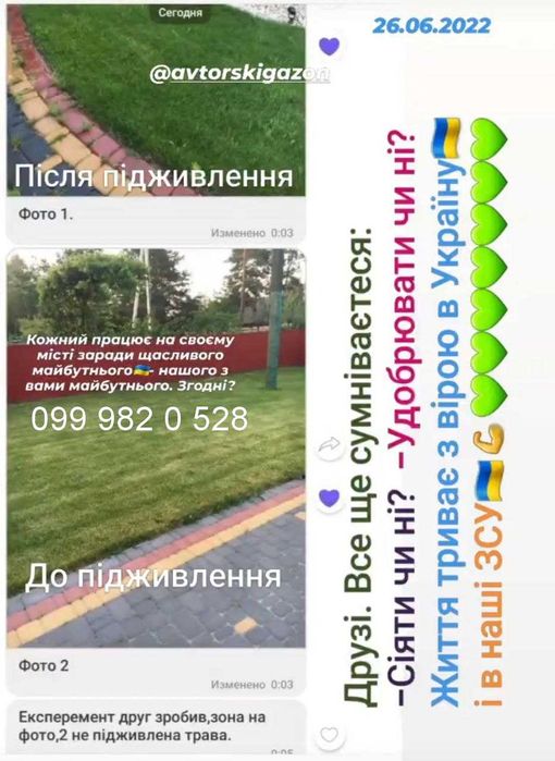 Удобрения для газона комплексні мініральні добрива свіжі