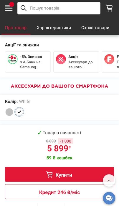 Продаю навушники SAMSUNG Galaxy Buds3 (SM-R530NZWASEK)