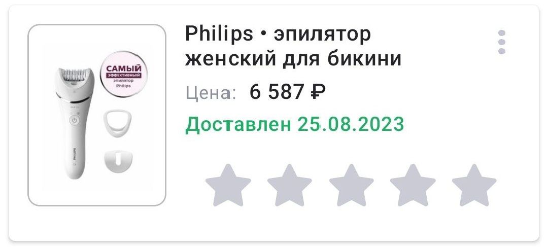 Эпилятор Philips, 3500
