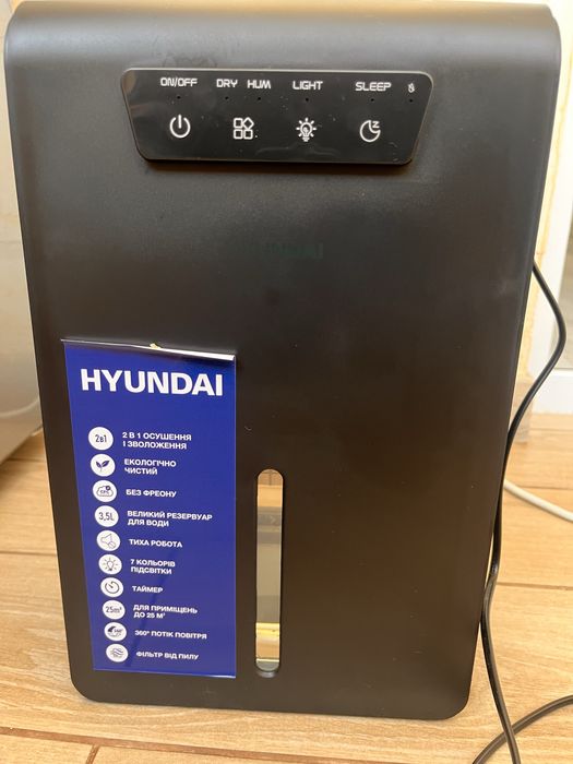 Осушувач повітря HYUNDAI HDSH002UA