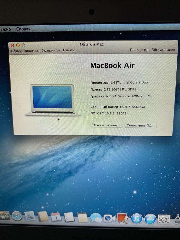 MacBook Air A1370 11.6"/2GB RAM/60GB SSD! N1321