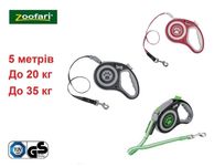Поводок рулетка ГЕРМАНИЯ ZOOFARI® 35 кг для собак Flexi лента