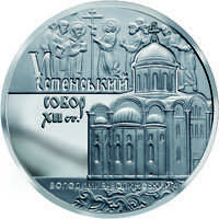 Монета Успенський собор у м. Володимирі-Волинському 5 грн