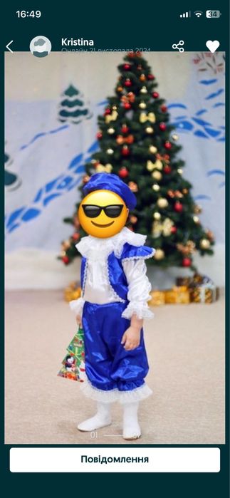 Новорічний костюм