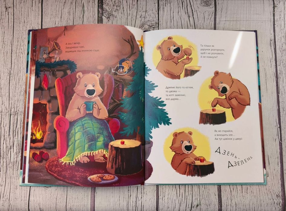 Комплект дитячих книг Кудлате диво, Маленький та великий подарунок