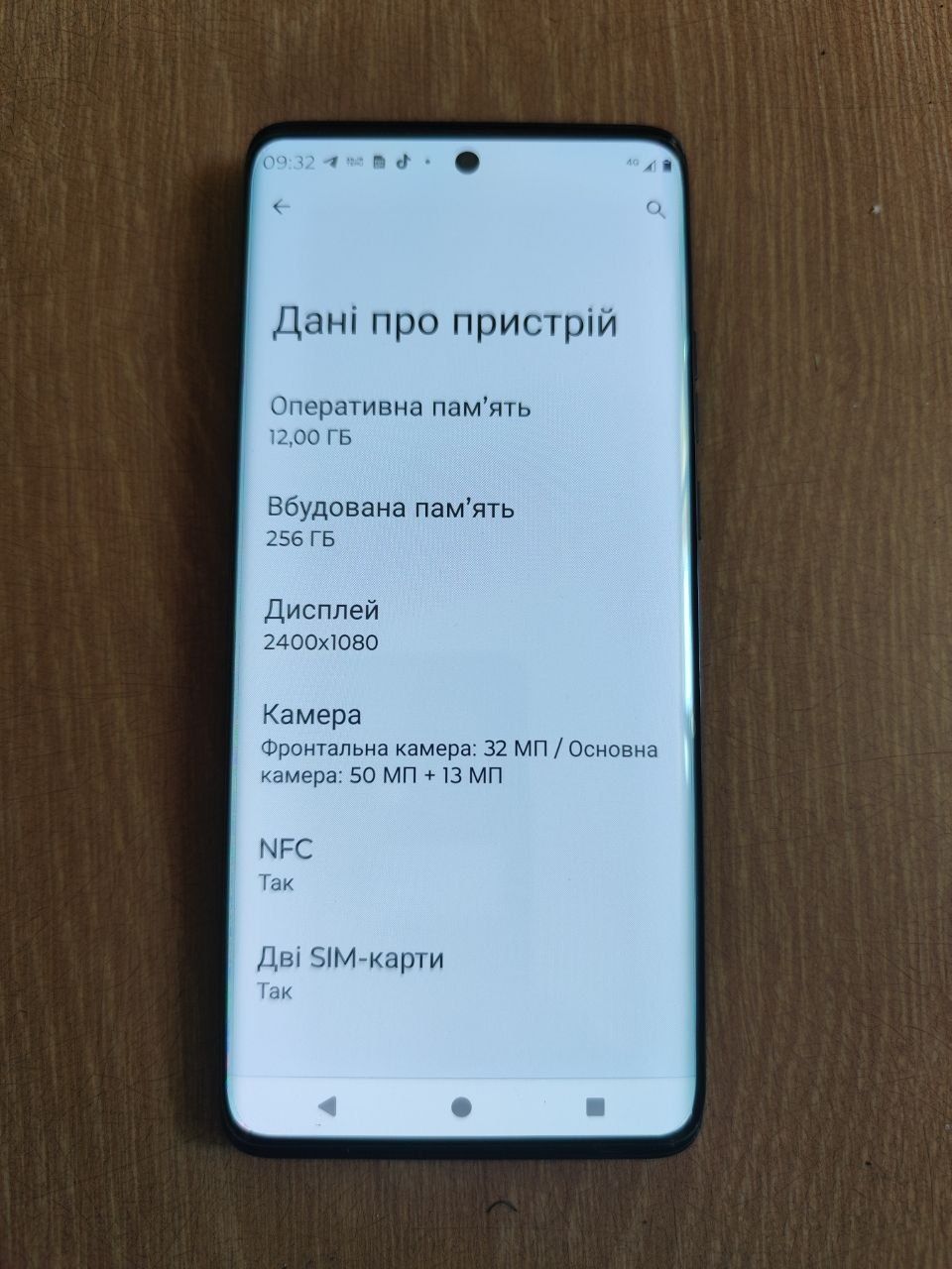 Моторола edge 40 neo. Память 12/256