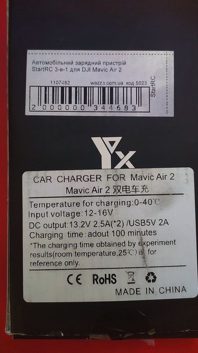Автомобильное зарядное устройство Dji Mavic Air 2/2s