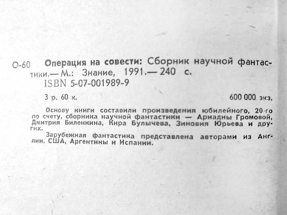 «НФ» - Научная фантастика. Лучшее за 20 лет из мировой фантастики.