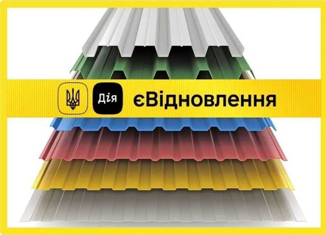 Завод виробник. Профнастил по Євідновлення/роздріб або опт