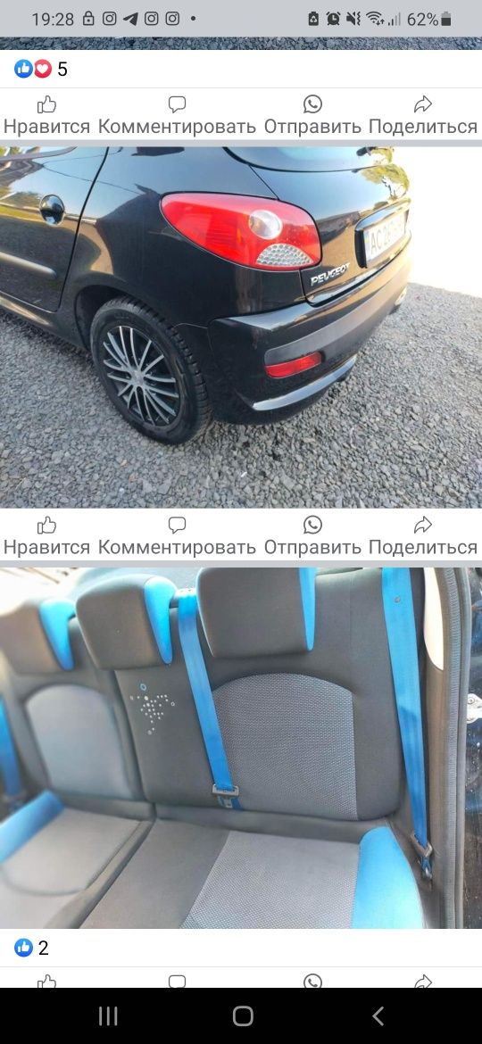 Продам автомобіль peugeot 206+