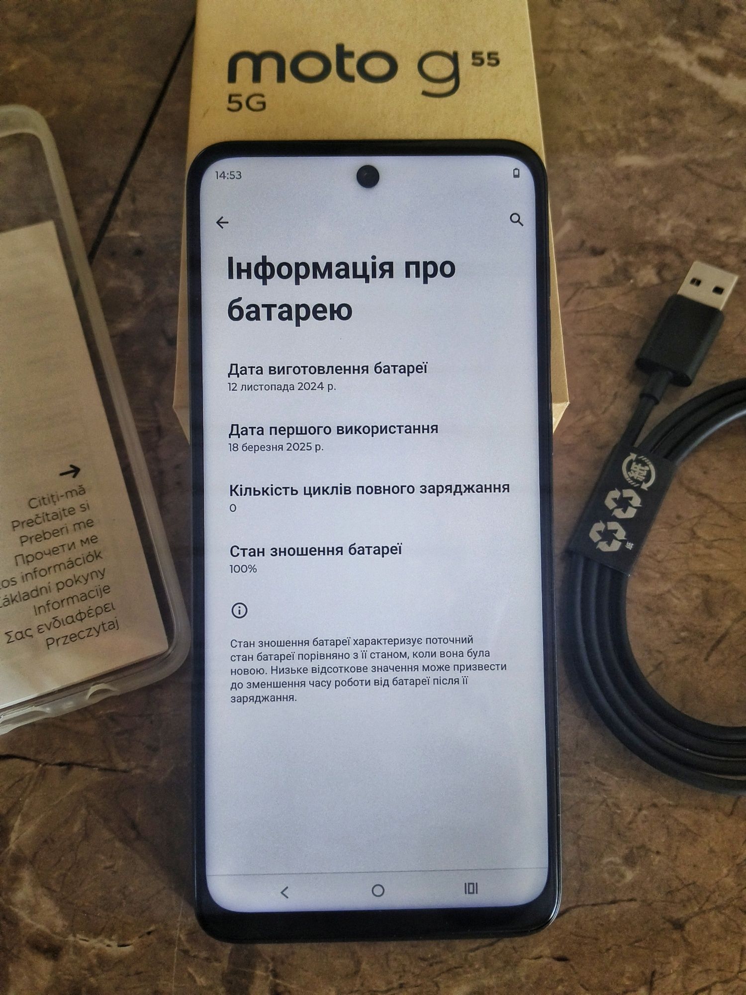 Смартфон Motorola G55 12 256 , eSIM , IPS