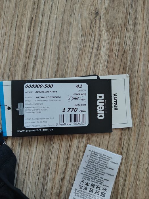 Купальник Arena новий розмір 42