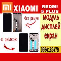 Модуль Екран XIAOMI REDMI 5 Plus black/white ДИСПЛЕЙ ЦЕНА ОПТ