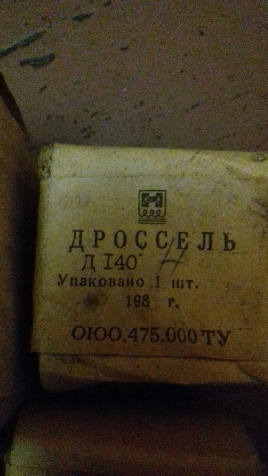 Продам дроселя,трансформатори на фото