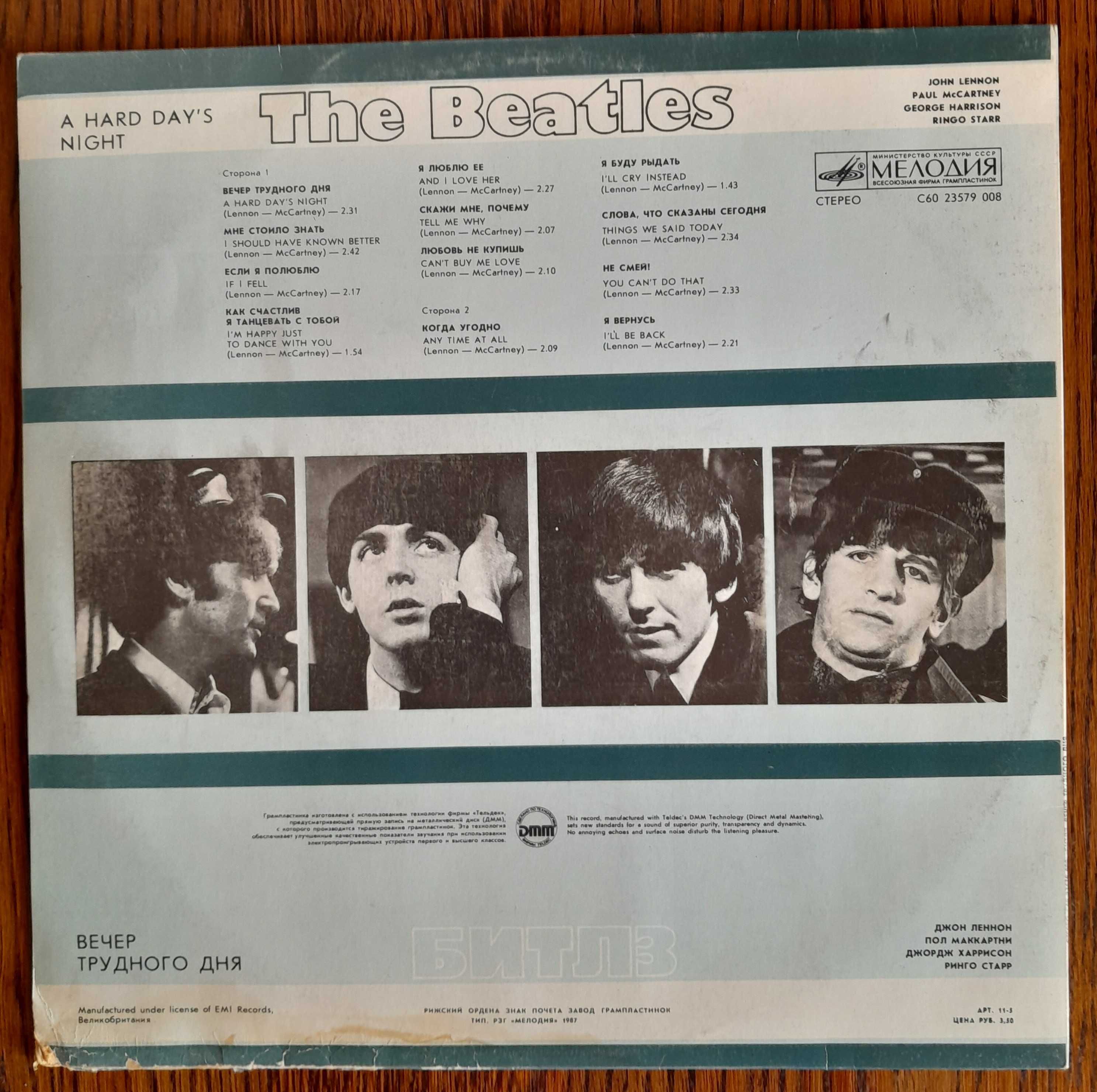 Битлз (The Beatles) - Вечер Трудного Дня (A Hard Day's Night) (LP)