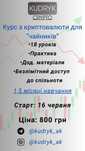 Курс з криптовалюти для новачків