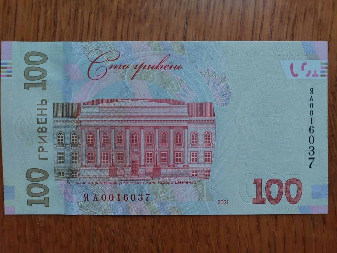 Банкнота 30 лет независимости Украины 100 гривен