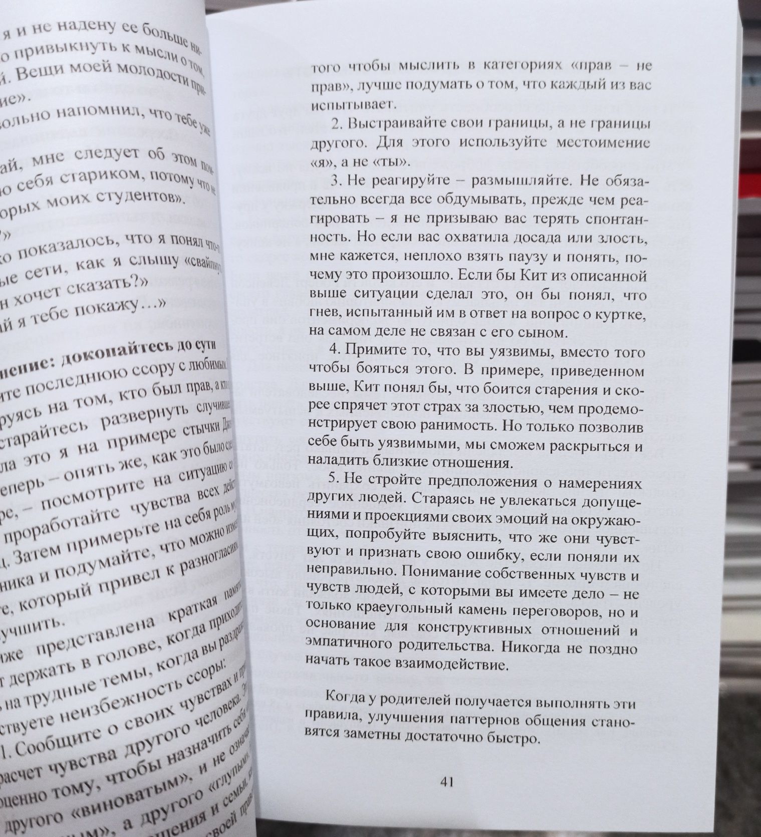 Перри Как жаль что мои родители об этом не знали. Гибсон Взрослые дети