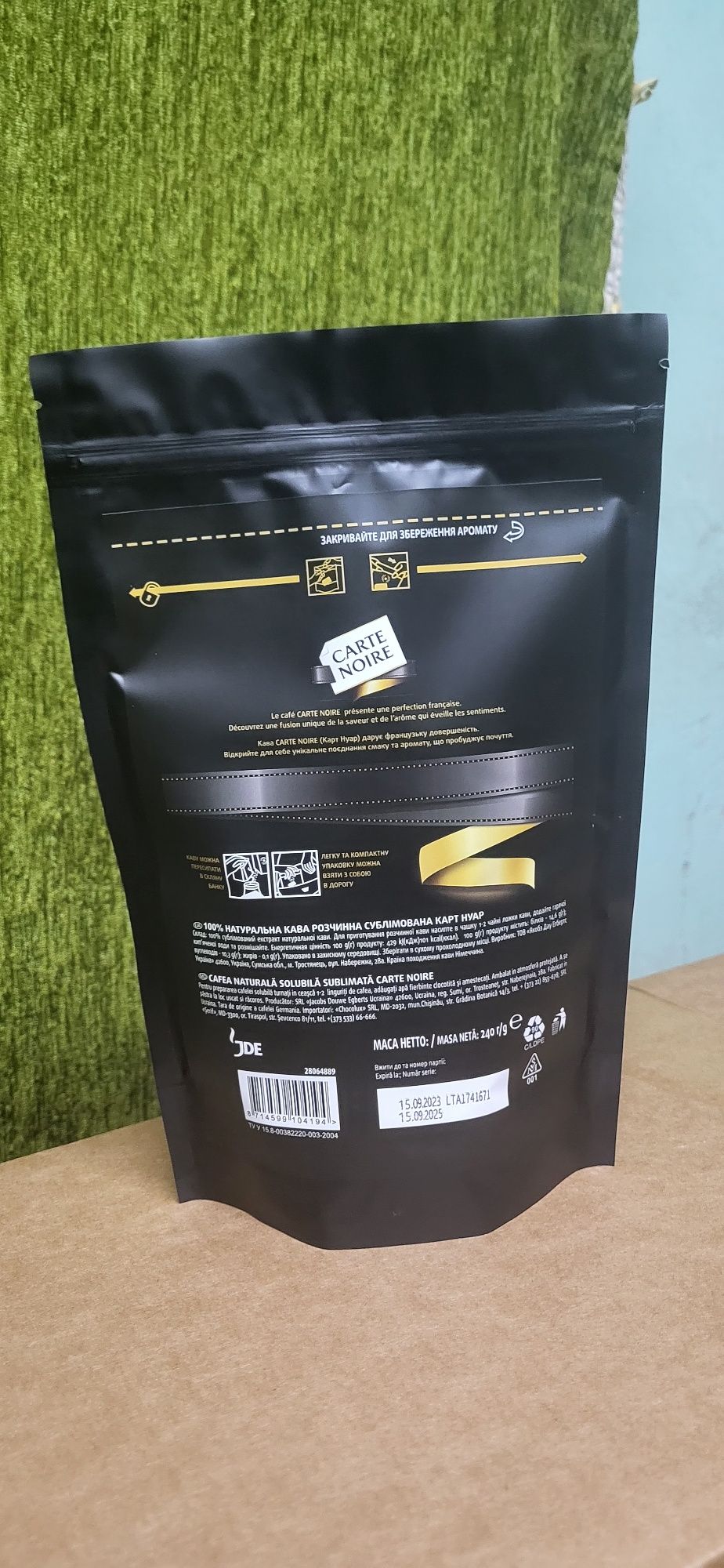 Кава розчинна Якобс Міллікано, Гевалия, Карт Нуар, Carte Noire