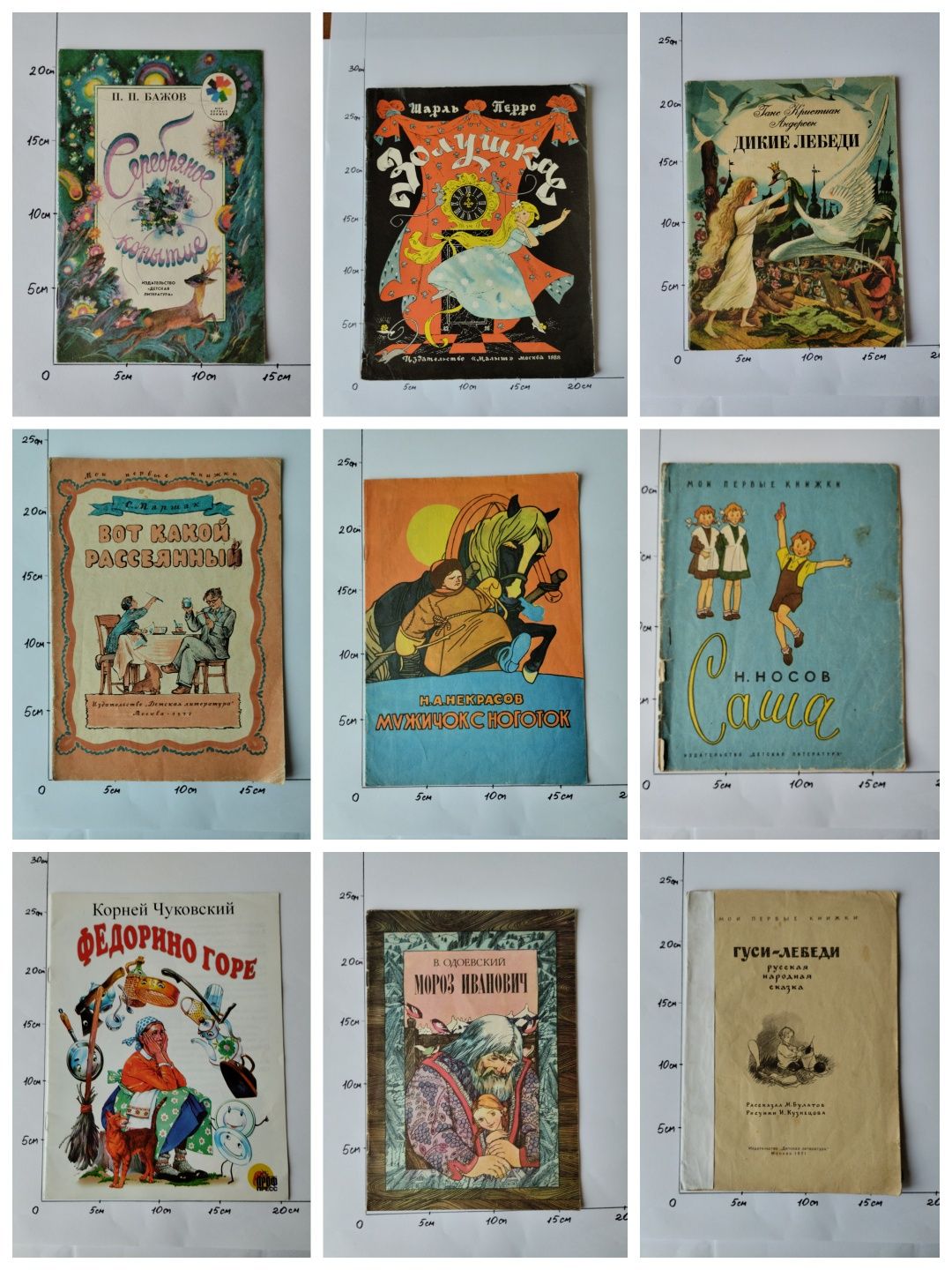 Три десятка детских книжек брошюри (тоненькие) СССР 1970-1990