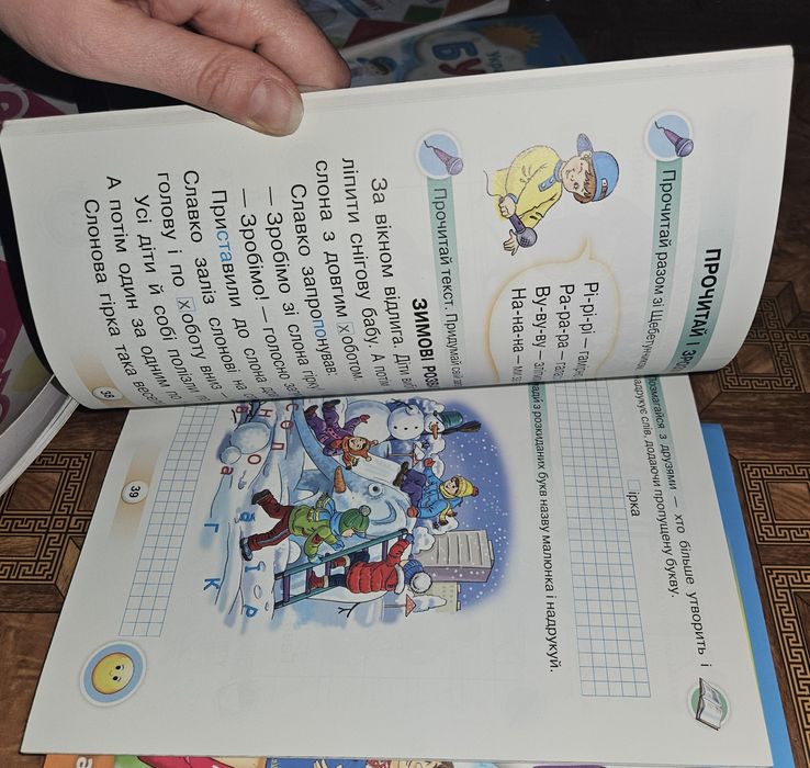 Комплект підручників 1 класс НУШ