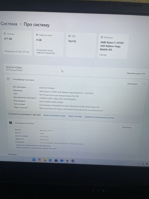 Продам ноутбук Asus Tuf gaming f505dt (может быть обмен)