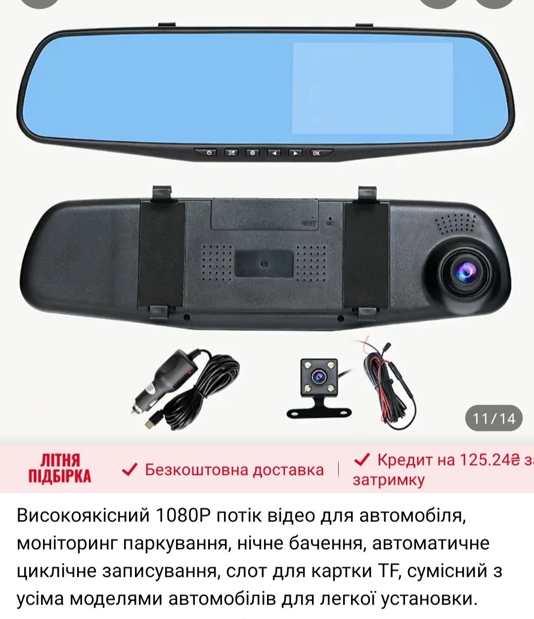 Відеореєстратор автомобільний.