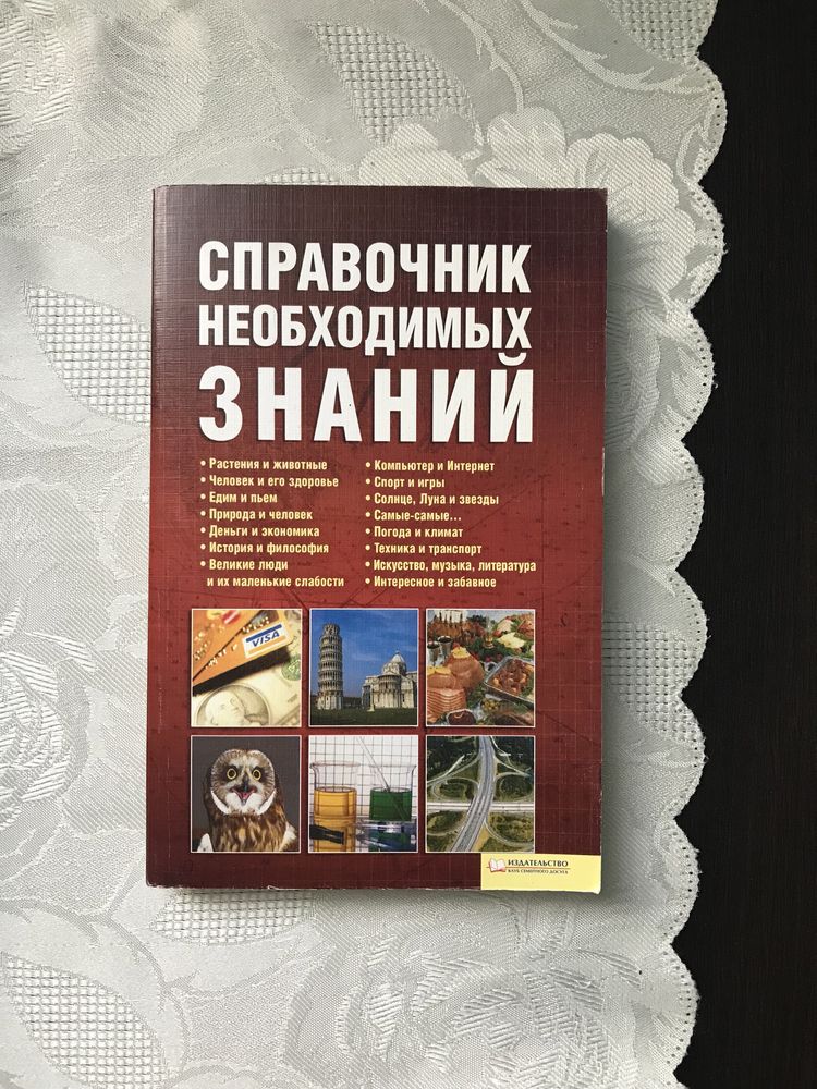 Телеинтервью в коммуникативно-прагматическом аспекте Попова, справочни