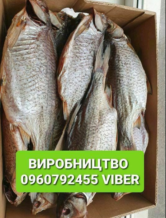 Лящь с икрой.  Плотва Тарань сушена ікра малосольна судак