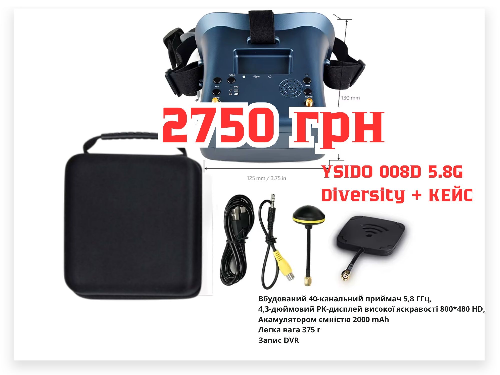 FPV шолом YSIDO 008D 5,8G 4,3 окуляри EV800D
