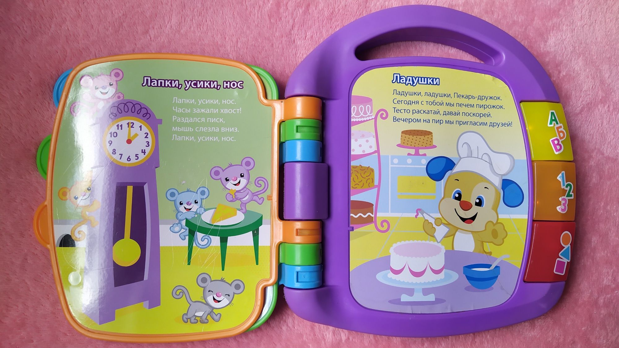 Книжка Fisher Price музыкальная книжка Фишер прайс стишки для малышей