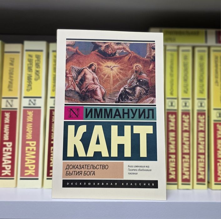 Критика чистого разума  Иммануил  Кант в книжном переплёте и в эксклюз