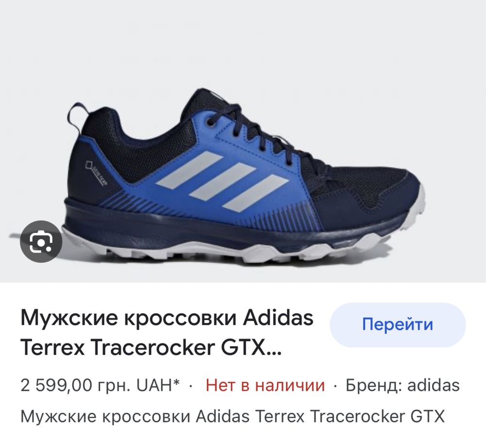 Adidas TERREX оригінальні чоловічі трекінгові кросівки адідас