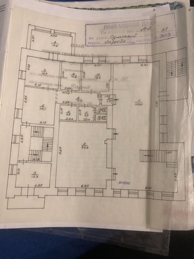 Продам Офисное Помещение в Центре