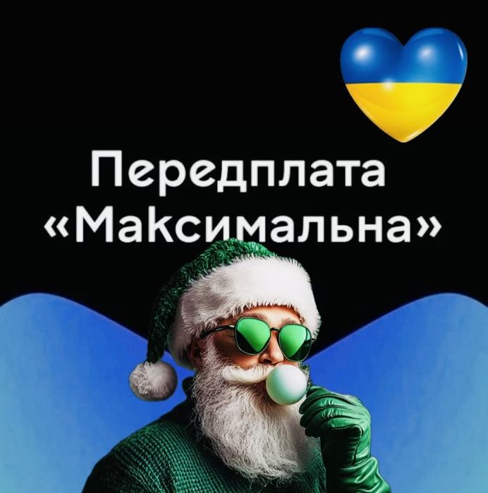 Мего мега передплата максимальна спорт Netfli