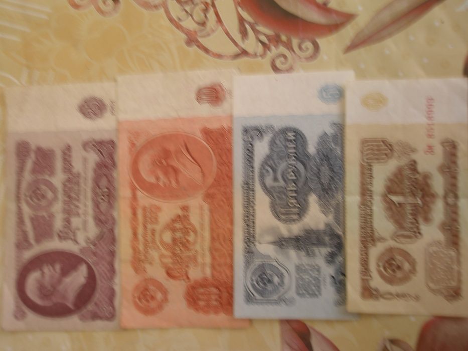 Деньги СССР.