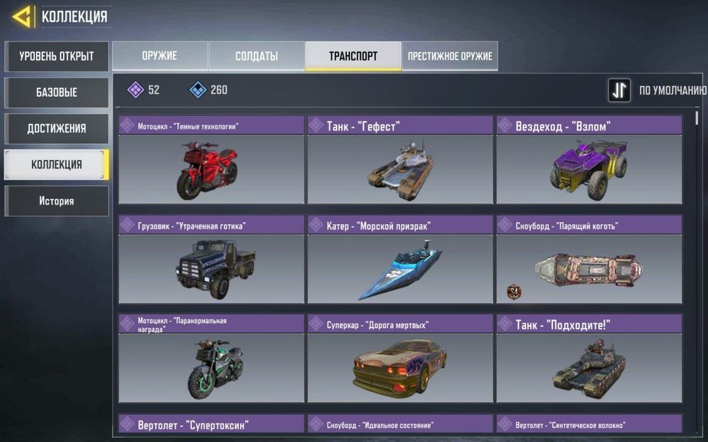 Продается аккаунт с редкими скинами Call od duty mobile