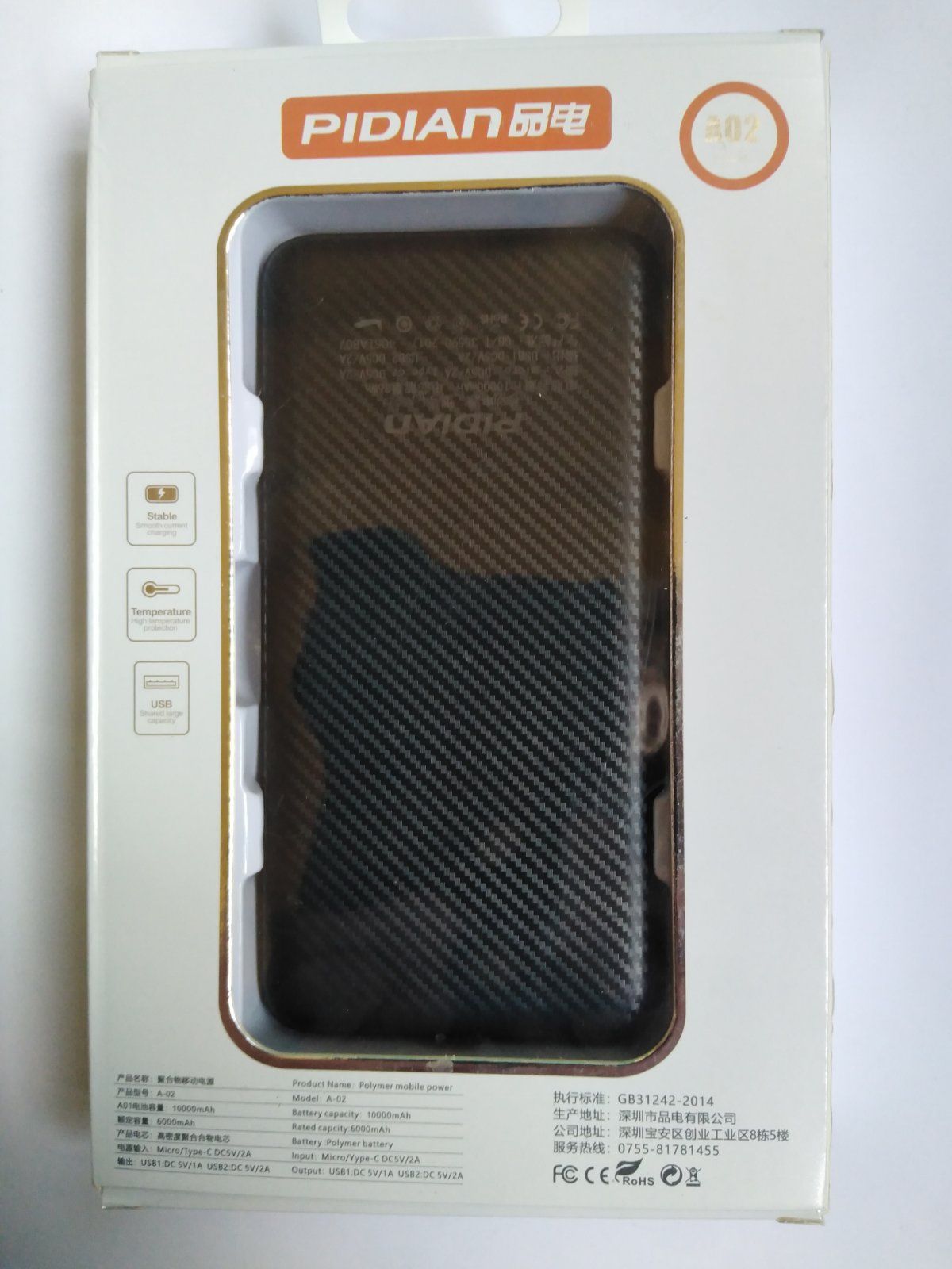 Повербанк PIDIAN 10 000mAh