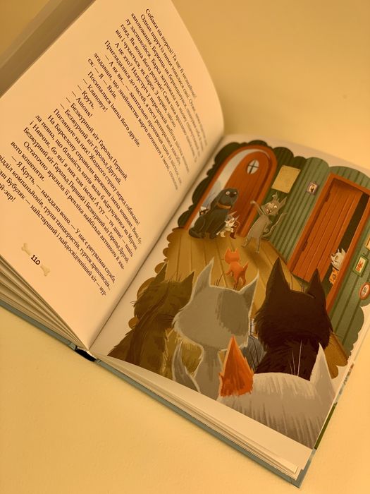 Книга 36 і 6 собак