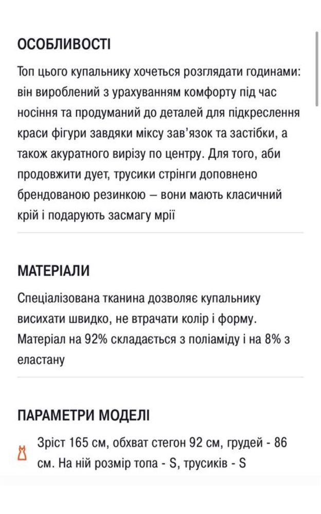 Купальник жіночий