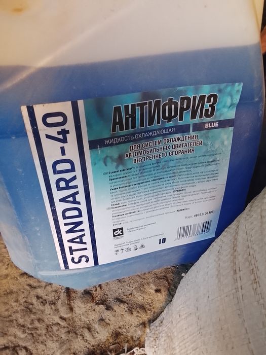 Антифриз стандарт -40