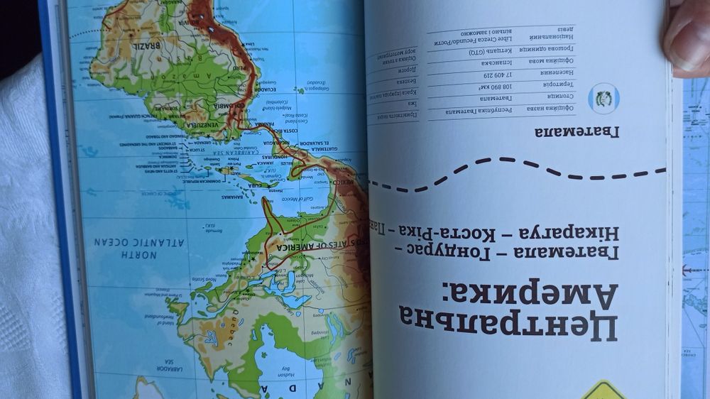 Книга про подорожі українця Валерій Кришень - Проїду  світ