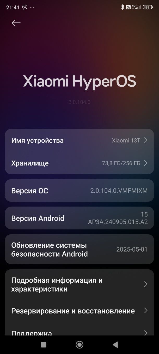 Xiaomi 13t с супер камерой Leica