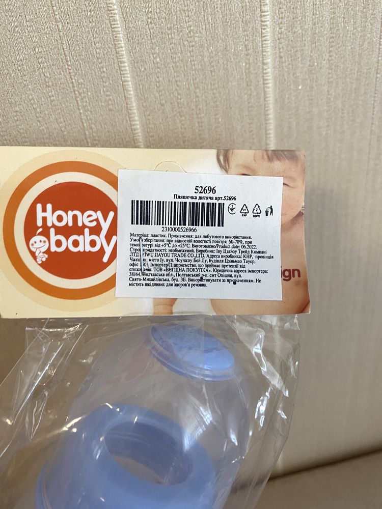 Пляшечки honey baby 2шт. 99 грн 125 мл